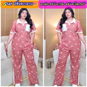 ‼️ชุดเซ็ตสาวอวบอ้วน Plus Size ชุดคนอ้วน ใส่สบาย‼️