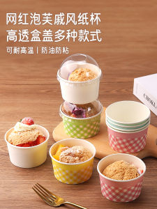 High Temperature Resistant Pastry Packaging Box Crispy Shell Large Cream Puff Paper Cup Egg Milk Ice Cream Bowl for Baking