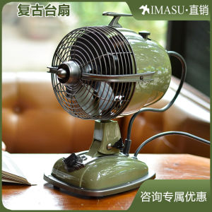 Retro Aircraft Head Electric Fan Movie Scene Display Head Shaking Vintage Color Simulation Table Fan Star IMASU Quality Assurance