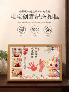 Khung Ảnh Kỷ Niệm Dấu Tay Chân Sơ Sinh Khung Ảnh Lưu Niệm Lễ Hội Cho Bé Trai Và Bé Gái 1 Tuổi 100 Ngày Sinh Nhật