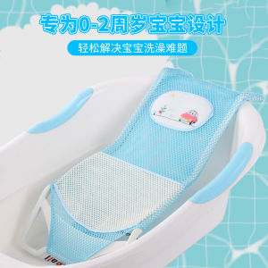 Baby Shower Net Handy Gadget Sitting Lying Baby Bath Bed Bath Stand Net Pocket Non Slip round Basin Neutral Bracket Newborn