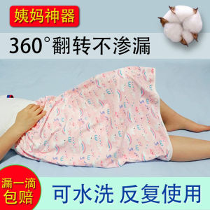 Big Aunt Leak-Proof Skirt Adult Girl Dress Sleep Waterproof to Prevent Leakage of Urine Menstrual Period Physiological Safety Handy Gadget