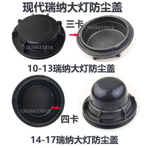Applicable to Modern Car LED Headlight Long Dust Cover Rear Cover Restoration Langdong Renasuo Eight Elantra Nine