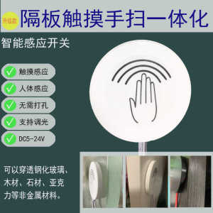 Car Home Use Relay Switch Control Light Touch Hand Scan Sensing Board DC5v-24V Point Operation Connectable Smart Home System