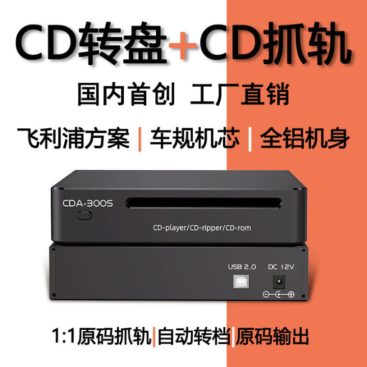 Automatic CD Ripping Machine Digital Player Album Player Lossless File Output CDA-300S Brand China Origin Other Power