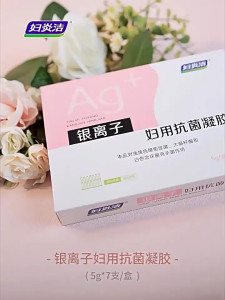 W Silver Ion Antibacterial Gel Womens Intimate Care Gel Regular Product Female Adult Weekly Care Gynecological Health Care