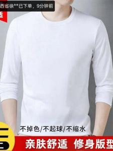 เสื้อยืดแขนยาวผู้ชายผ้าฝ้ายยาวแท้ ทรงสลิมฟิต ปกติ สีสันสดใส คอกลม เสื้อชั้นใน ระบายอากาศได้ดี ไม่ซีดจาง