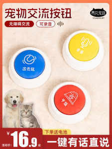 Pet Button Interactive Toys for Puppies Intelligence Training Chew Proof Dog Toys Speaking Button Noise Maker Pet Supplies