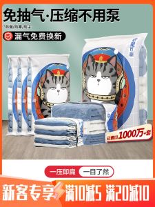 Cartoon Vacuum Compression Bag for down Jacket Clothing Storage Bag Luggage Packing Tool No Need to Pump Air out