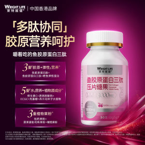 【Halal】WRIGHT LIFE Fish Collagen Tripeptide Supplement – 300mg Collagen with Elastin Hyaluronic Acid & EGCG Supports Skin Elasticity Hydration & Anti-Aging
