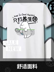 Customizable Brother Style Badminton Sport T-Shirts