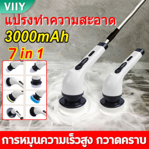 VIIY แปรงขัดห้องน้ำไฟฟ้า แปรงทำความ แปรงหมุนขัดพื้นห้องน้ำ แปรงล้างห้องน้ำ แปรงทำความสะอาด แบตเตอรี่แบบชาร์จไฟได้ แปรงขัดไฟฟ้า แปรงทำความสะอาดไฟฟ้า แปรงไฟฟ้า แปรงไฟฟ้า ขัดห้องน้ำ - Lazada