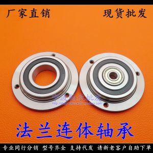 Integrated Flange Bearing for Embroidery Machine Deep Groove Ball Bearing 60/22 F70/22 F70/20 F70/25-2RS Standard Component