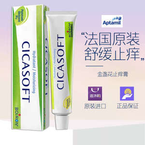 French Boiron Baohong Bite Antipruritic Cream Calendula Baby Mosquito Cream 30g