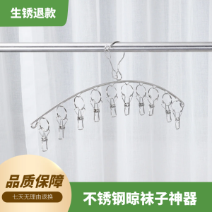 สแตนเลส Arc Shaped เสื้อผ้า Drying Rack Multi Functional Windproof ชุดชั้นในถุงเท้าสําหรับ < Ne1> หอพัก