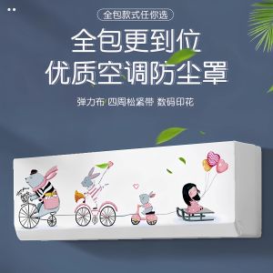 Vỏ Bảo Vệ Máy Lạnh Treo Phong Cách Mới 2025 Vỏ Bảo Vệ Máy Lạnh Toàn Diện Có Thể Giặt Được Cho Máy Lạnh Treo Của Midea Và GREE