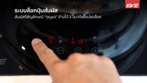 เตาแม่เหล็กไฟฟ้า เตาอินดักชั่น เตาฝังอินดักชั่น 2 HB30-2IND294/TC