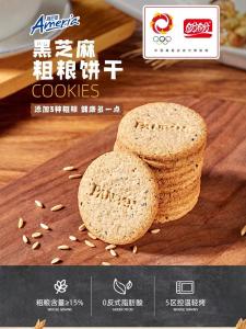 Ppan Black Sesame Coarse Grain Biscuits Meal Replacement Nutritious Breakfast 660g Whole Box Mid-Autumn Snack Gift Box