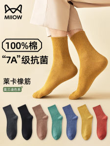 ถุงเท้าผ้าฝ้ายแท้สีเหลืองสำหรับผู้ชาย MiiOW Cat Man Pure Cotton Mid-Calf Anti-Odor Socks 5 คู่ ดูดซับเหงื่อ ระบายอากาศได้ดี ใส่สบาย