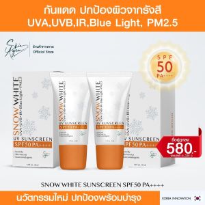 💥ส่งฟรี💥 [สุดคุ้ม 2 หลอด] กันแดดสโนว์ไว์ SNOW WHITE UV SUN SCREEN บล็อคทุกรังสี ปกป้องพร้อมบำรุง