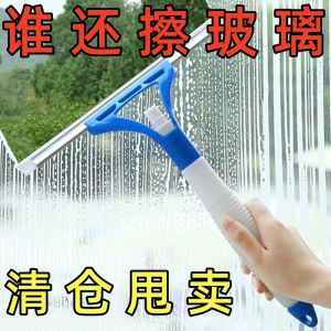 Home Use Glass Window Cleaning Tool Double Sided Scrubber Spray Water Professional Mirror Cleaner Household Dusting Device