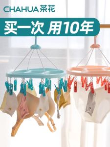 ชุดตากเสื้อผ้าแบบพับได้แบบหมุนได้ ตัวคุณภาพดีสำหรับใช้ในบ้านและสวน ชุดตากผ้าแบบมีตะขอหลายชิ้น ตากางเกงใน กันลม ชุดตากางเกงบ็อกเซอร์แบบมีตะขอหลายชิ้น