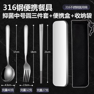 Bộ 3 Món Đũa Thìa Bằng Thép Không Gỉ 316 Hộp Đựng Tiện Dụng Hộp Đựng Đồ Ăn Hộp Đựng Đồ Ăn Một Người Hộp Đựng Đồ Ăn Di Động