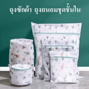 ถุงซักผ้า PALACE - ชุดชั้นใน ถุงตาข่ายซักผ้า ถุงซักผ้าชุดชั้นใน ถุงซักผ้าอูฐ ถุงซักเสื้อใน ถุงถนอมผ้า