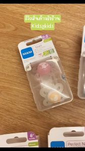 💙โปรเปิดร้านใหม่💙 MAM สายคล้องจุกหลอก พร้อมคลิปหนีบเสื้อ Clip Original 0m+