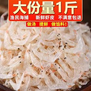 Salty Dried Small Shrimp 500g