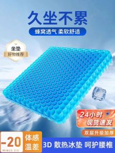 Ghế Mát-xanh Mùa Hè Gel Ice Pad Nệm Ngồi Cho Xe Hơi Văn Phòng Ghế Lâu Ngồi Mát Mẻ Cho Thú Cưng Chăn Mát Mẻ