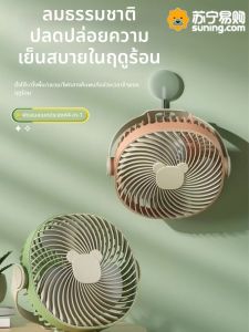 พัดลมติดผนังแบบพกพา 824 สำหรับหอพักนักเรียน ผ้าป้องกันยุง ไฟฟ้า USB ชาร์จได้ น้ำหนักเบา ลมแรง สำหรับการปักปันกลางแจ้ง ปาร์ตี้ ปาร์ตี้ ปาร์ตี้
