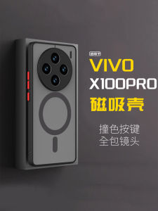 Magsafe Silicone Phone Case Transparent Anti-Fall Full Cover Magnetic Skin-like Texture Vivox100pro X200 X100 New Model X80 Protection