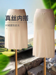 Silk Lined Mini Skirt Womens Summer Anti-Light Protection Thin Silk Base Skirt A-Line High Waist Short Skirt Fashionable