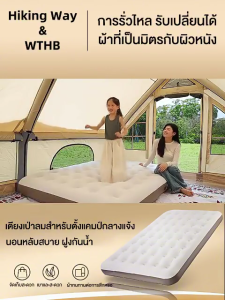 【Pocainoe】ที่นอนเป่าลม white ที่นอน ที่นอนปิคนิค เบาะรองนอน เบาะลม ที่นอน 3ขนาดให้เลือก ที่นอนสูบลมปั๊มเติมลม Classic Downy Airbed 2.5 ฟุต / 3.5 ฟุต / 4.5 ฟุต