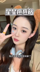 VANEKAA【ซื้อ 1 แถม 1】แผ่นแปะสิว ลายดาว น่ารัก กันน้ำ แผ่นแปะสิวน่ารัก สำหรับดูแลผิว 400 ชิ้น