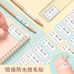 Kindergarten Name Tape Waterproof Anti-Tear Only for Pupils Class Pencil Name Tag Baby Self-Adhesive Cup Stickers