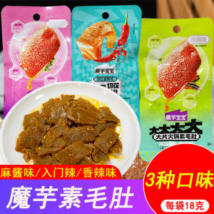 Spicy Instant Mung Bean Baby Mushroom Slices Multiple Flavors Hot Pot Sauce Popular Snack Small Size Dried Vegetable Products