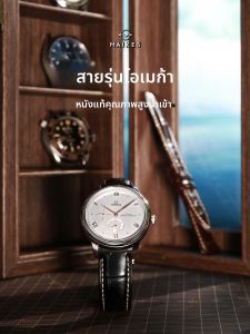Maikes | Mens Compatible Omega and Swatch Watch Bands Genuine Leather