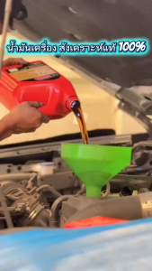 น้ำมันเครื่อง สังเคราะห์ Ford 5W30 (ของแท้เบิกศูนย์100%)