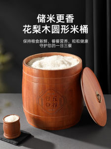 Rosewood Rice Bucket For Home Solid Wood Insect-Proof Moisture-Proof Sealed Rice Bucket Kitchen High-Grade Wooden Rice Storage Bin 10.00kg Pack
