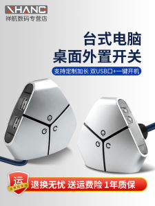 XiangHai Desktop Switch Dual Power Button with Reboot Case External Power Button Extended Out-of-case Power Button