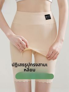 MiiOW | กางเกงขายาวทรงปกปิดสีเนื้อสำหรับผู้หญิง ป้องกันแสงแดด ป้องกันการมองเห็นในช่วงสามเหลี่ยม กางเกงชั้นในสตรี ทรงหลวม สวมใส่สบาย