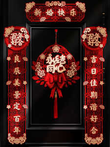 Wedding Couples Name Couplets Premium Wedding Decoration Full Set for Grooms House And Brides Departure Golden Velvet Gloss