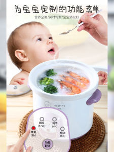 Ceramic Baby Electro-Induction Cooking Pot BB Qoryum Automatic Baby Food Pot with Rice Cooker Soup Pot Design for Infants