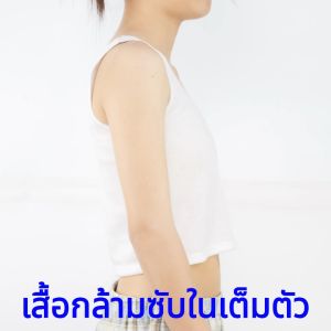 เสื้อซับในแบบเต็มตัว เสื้อกล้ามเด็กใส่ด้านในชุดนักเรียน ผ้านุ่ม ซับเหงื่อดี ไม่ร้อน ใส่สบายตลอดวัน