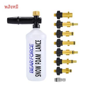 เครื่องฉีดน้ําแรงดันสูง ปืนใหญ่โฟมปรับได้ เครื่องซักผ้ารถยนต์ โฟมหิมะ LANCE สบู่แรงดันสูง Foamer เครื่องกําเนิดโฟม สเปรย์ทําความสะอาดโฟมรถยนต์