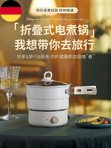 [SG Ready Stock]1.6L portable rice cooker with electric ceramic stove split pot foldable household steamer