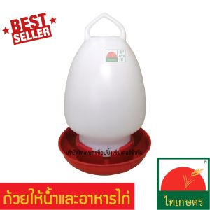 ถ้วยให้น้ําไก่ ที่ให้น้ําไก่ ขวดน้ําไก่ ถ้วยให้อาหารไก่ ที่ให้อาหารไก่ นกกระทา ขนาดกลาง 4 ลิตร