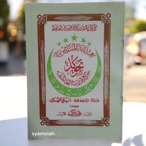 kitab tajwid sunda hidayatul mubtadiin - hidayatul mubtadiin - ilmu tajwid sunda